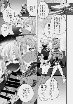 Page 4 of Shirayuki Mishiro & Enomiya Milk Saimin Sakunyuu Play Hon Matome