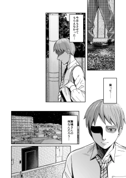 Page 47 of Shiranai Josei kara Gazou Kyouyuu de Eroi Jitori ga Okuraretekita Hanashi