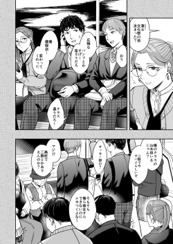 Page 51 of Shiranai Josei kara Gazou Kyouyuu de Eroi Jitori ga Okuraretekita Hanashi
