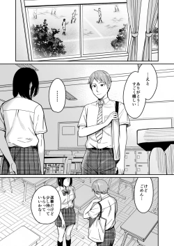 Page 56 of Shiranai Josei kara Gazou Kyouyuu de Eroi Jitori ga Okuraretekita Hanashi