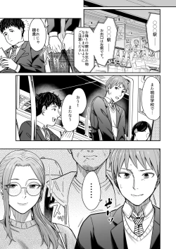 Page 8 of Shiranai Josei kara Gazou Kyouyuu de Eroi Jitori ga Okuraretekita Hanashi