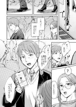 Page 9 of Shiranai Josei kara Gazou Kyouyuu de Eroi Jitori ga Okuraretekita Hanashi