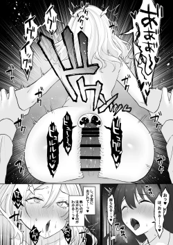 Page 35 of Shojo Gal, Futanari Ojou-sama no Onaho ni Naru