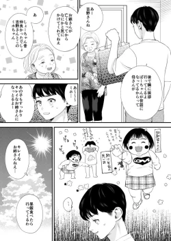 Page 3 of Debu de Gasatsu datta Osananajimi ga Kyonyuu Yariman ni Seichou Shiteita