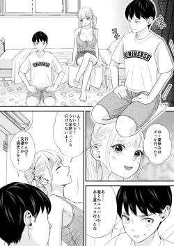 Page 6 of Debu de Gasatsu datta Osananajimi ga Kyonyuu Yariman ni Seichou Shiteita