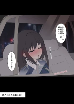 Page 14 of Deisui shita Nishikigi Chisato ni Warui Koto o suru Hanashi