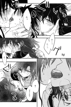 Page 15 of Asobi wa Owarida