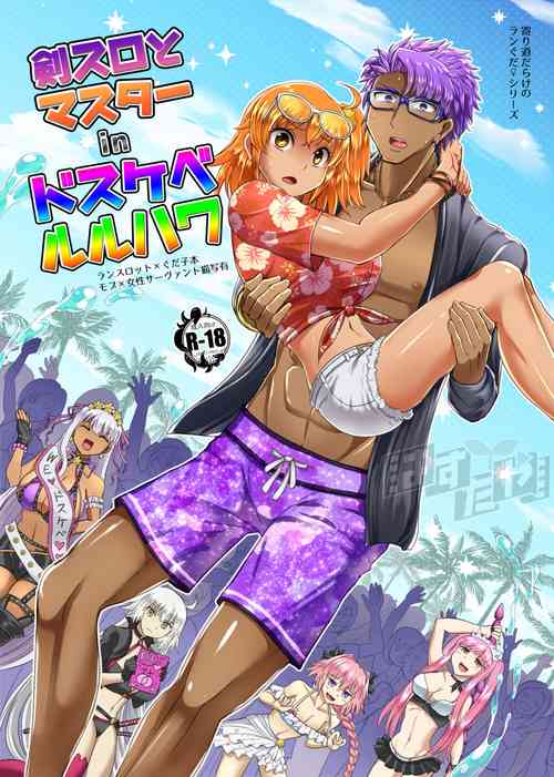 Download Kencelo to Master in Dosukeberu Luluhawa