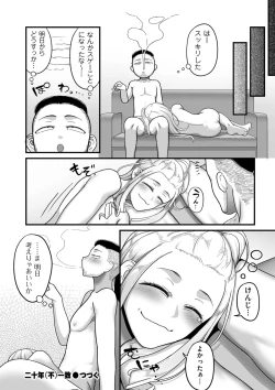 Page 100 of COMIC Kuriberon DUMA 2023-08 Vol.51