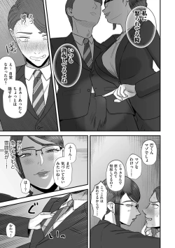 Page 109 of COMIC Kuriberon DUMA 2023-08 Vol.51