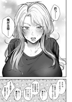 Page 129 of COMIC Kuriberon DUMA 2023-08 Vol.51