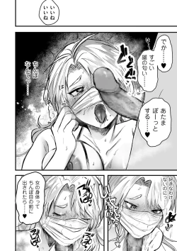 Page 134 of COMIC Kuriberon DUMA 2023-08 Vol.51