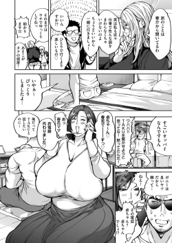 Page 14 of COMIC Kuriberon DUMA 2023-08 Vol.51
