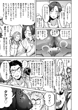 Page 15 of COMIC Kuriberon DUMA 2023-08 Vol.51