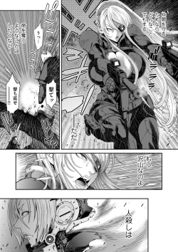 Page 167 of COMIC Kuriberon DUMA 2023-08 Vol.51