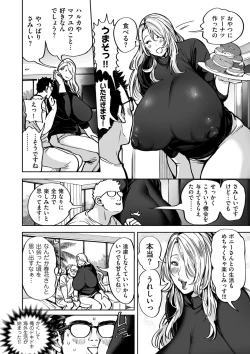 Page 16 of COMIC Kuriberon DUMA 2023-08 Vol.51