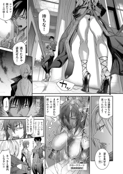 Page 173 of COMIC Kuriberon DUMA 2023-08 Vol.51