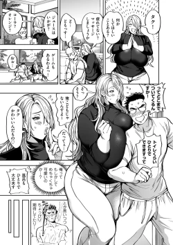 Page 17 of COMIC Kuriberon DUMA 2023-08 Vol.51