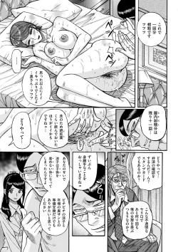 Page 189 of COMIC Kuriberon DUMA 2023-08 Vol.51