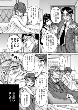 Page 190 of COMIC Kuriberon DUMA 2023-08 Vol.51