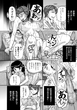 Page 198 of COMIC Kuriberon DUMA 2023-08 Vol.51
