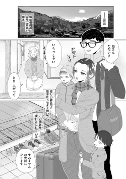 Page 206 of COMIC Kuriberon DUMA 2023-08 Vol.51