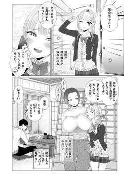 Page 208 of COMIC Kuriberon DUMA 2023-08 Vol.51