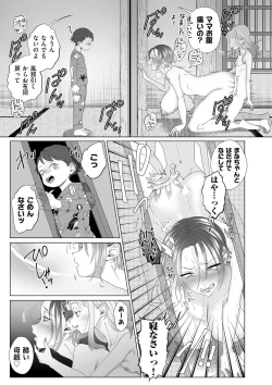 Page 225 of COMIC Kuriberon DUMA 2023-08 Vol.51