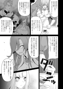 Page 231 of COMIC Kuriberon DUMA 2023-08 Vol.51