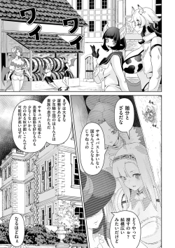 Page 237 of COMIC Kuriberon DUMA 2023-08 Vol.51