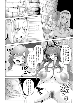 Page 238 of COMIC Kuriberon DUMA 2023-08 Vol.51