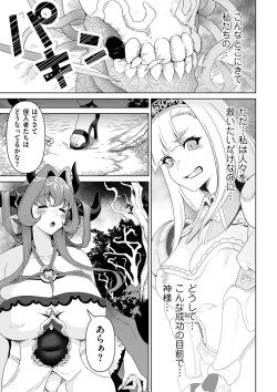 Page 245 of COMIC Kuriberon DUMA 2023-08 Vol.51