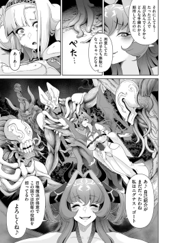 Page 247 of COMIC Kuriberon DUMA 2023-08 Vol.51