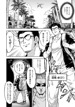 Page 8 of COMIC Kuriberon DUMA 2023-08 Vol.51