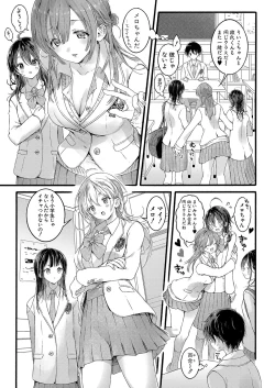 Page 12 of COMIC Shingeki 2023-09