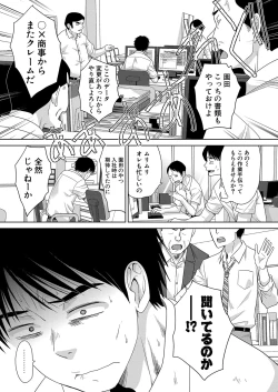 Page 172 of COMIC Shingeki 2023-09