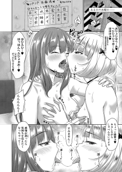 Page 193 of COMIC Shingeki 2023-09