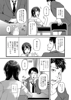 Page 218 of COMIC Shingeki 2023-09