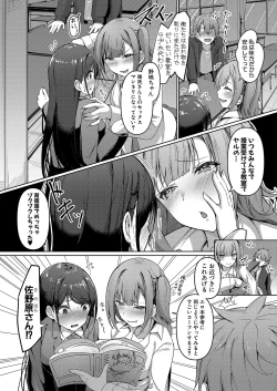 Page 250 of COMIC Shingeki 2023-09