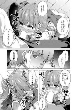 Page 374 of COMIC Shingeki 2023-09