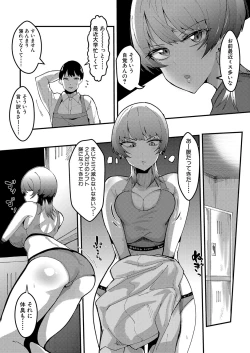 Page 417 of COMIC Shingeki 2023-09