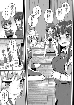 Page 80 of COMIC Shingeki 2023-09