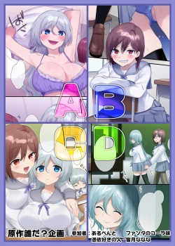 Page 173 of TS sakuhin baraethi pakku！ nyotai ka＆ hyouietc…＋α