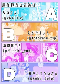 Page 81 of TS sakuhin baraethi pakku！ nyotai ka＆ hyouietc…＋α