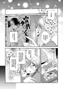 Page 4 of kowamote jōshi no XL saizu ga hairimasen!~ Chippai hamu chanto zetsurin same3