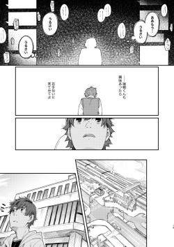 Page 18 of Slow Life Sunday