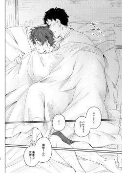 Page 41 of Slow Life Sunday