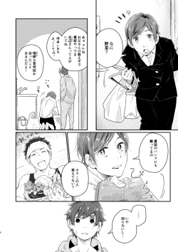 Page 5 of Slow Life Sunday