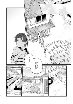 Page 7 of Slow Life Sunday