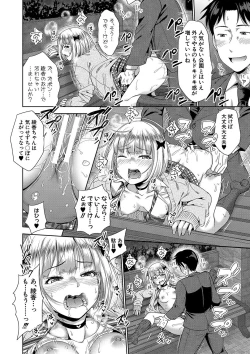 Page 111 of Papakatsu! Moshi Papakatsu Aite ga Jitsu wa Zenin Musume no Tomodachi to Hensou shita Musume Dattara